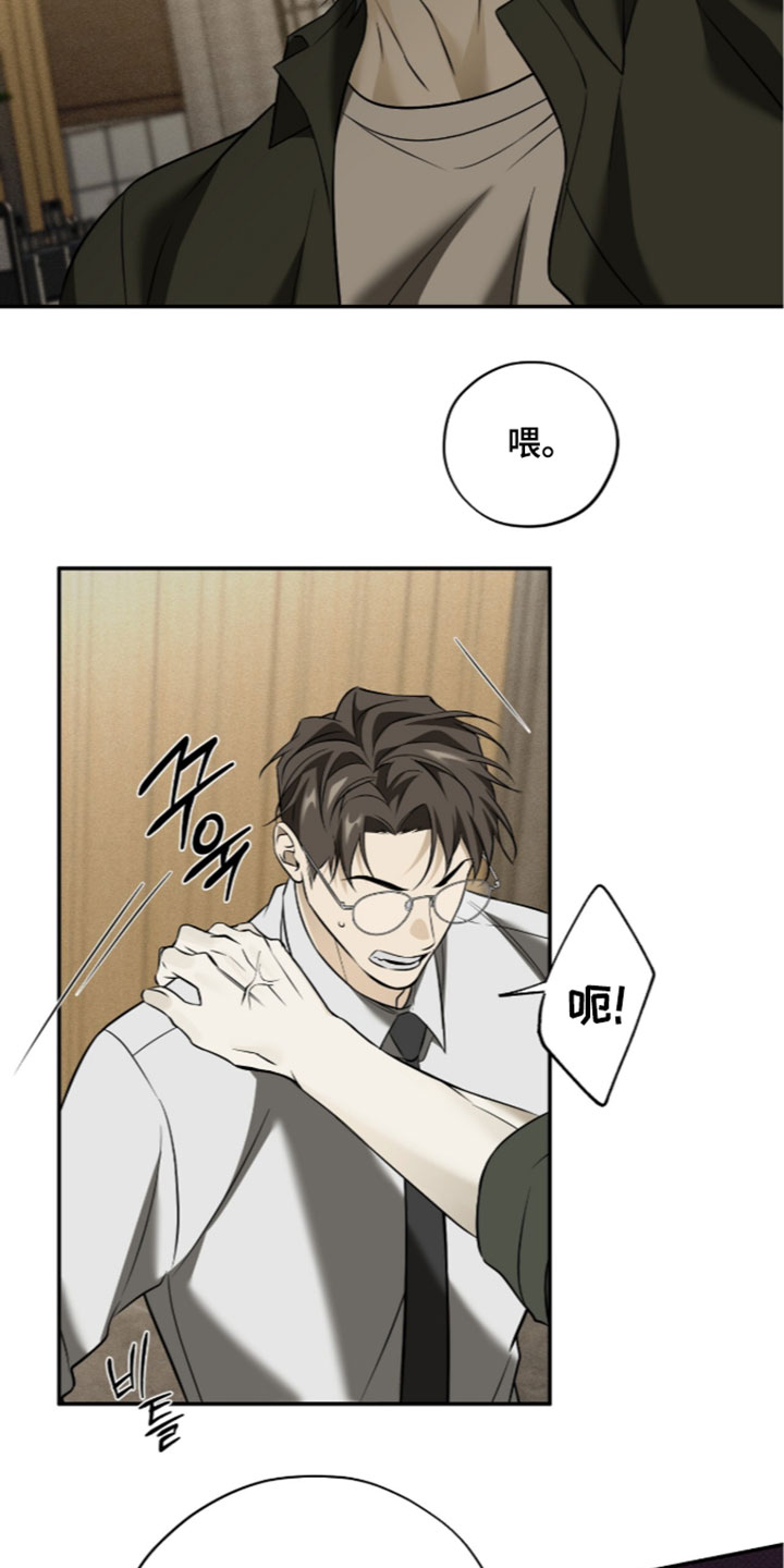 错误门牌号漫画,第30章：那又怎么样3图