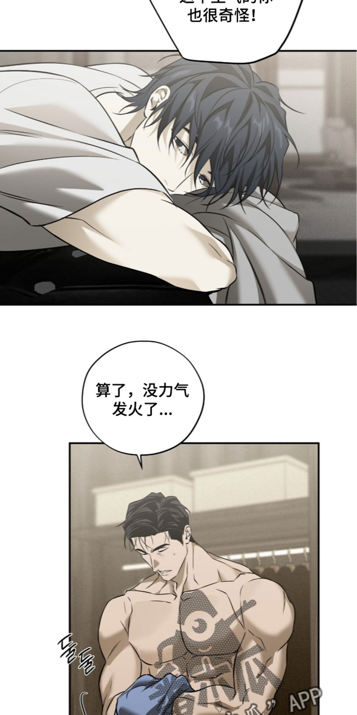 错误门牌号漫画,第29章：你在说什么？4图