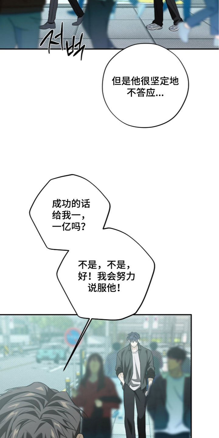 错误门牌号漫画,第30章：那又怎么样4图