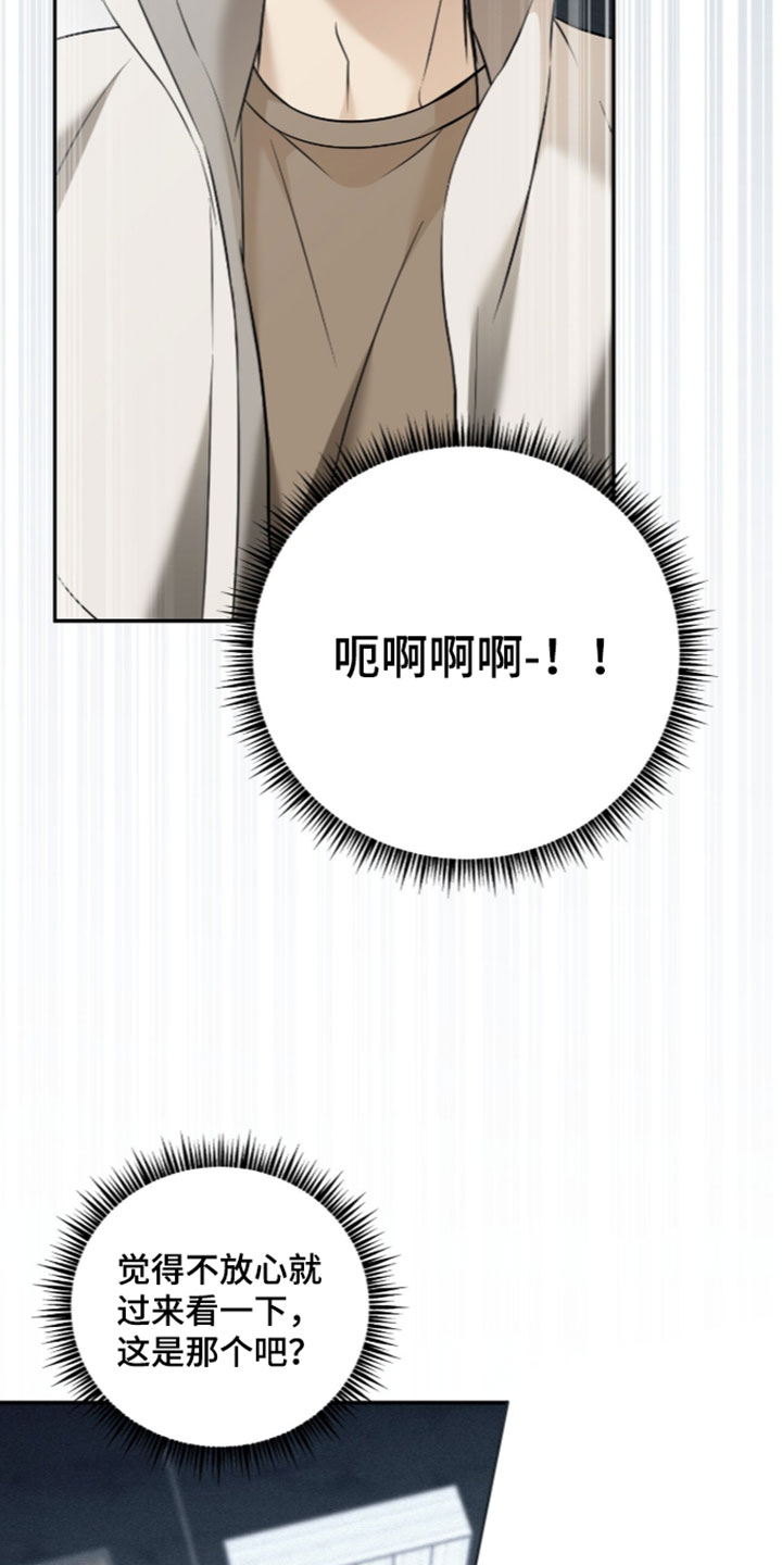 第28章：吃醋2