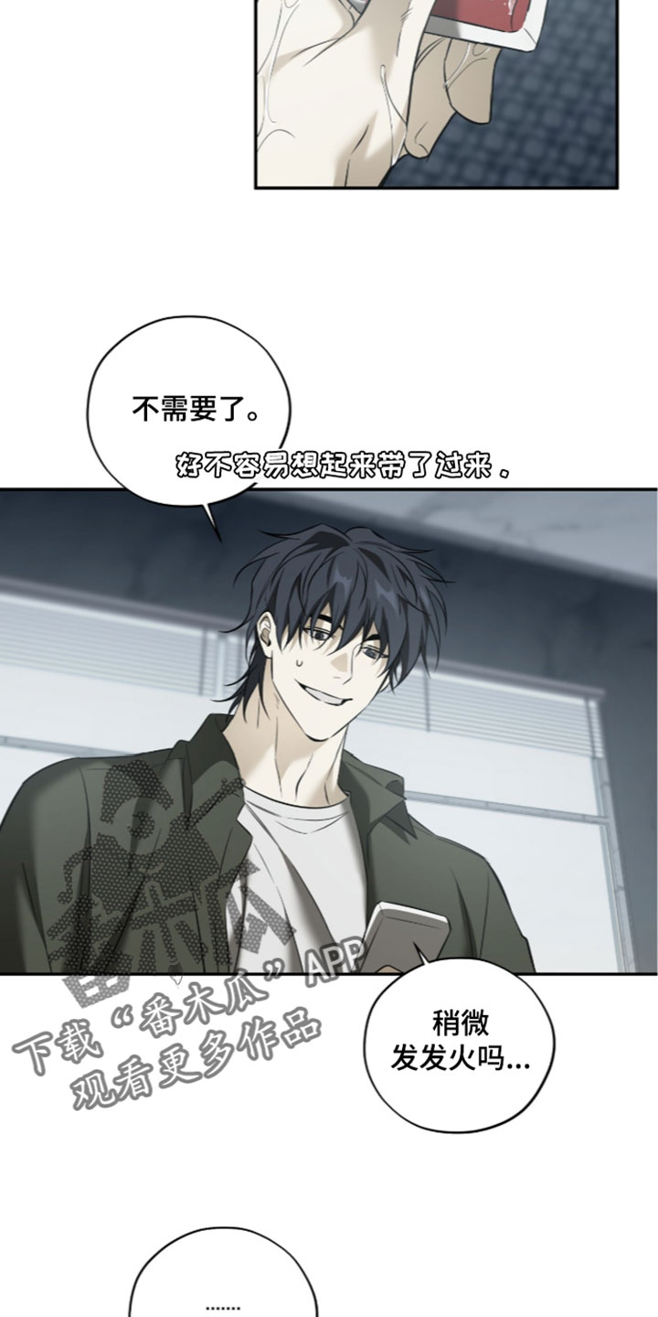 错误门牌号漫画,第28章：吃醋3图