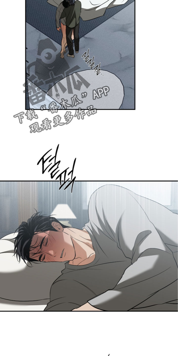 错误门牌号漫画,第28章：吃醋1图