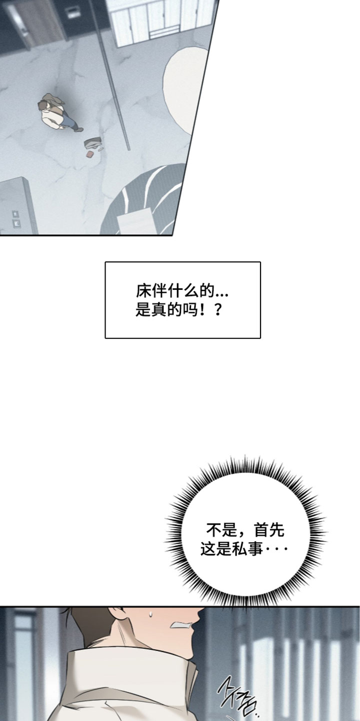 第28章：吃醋3