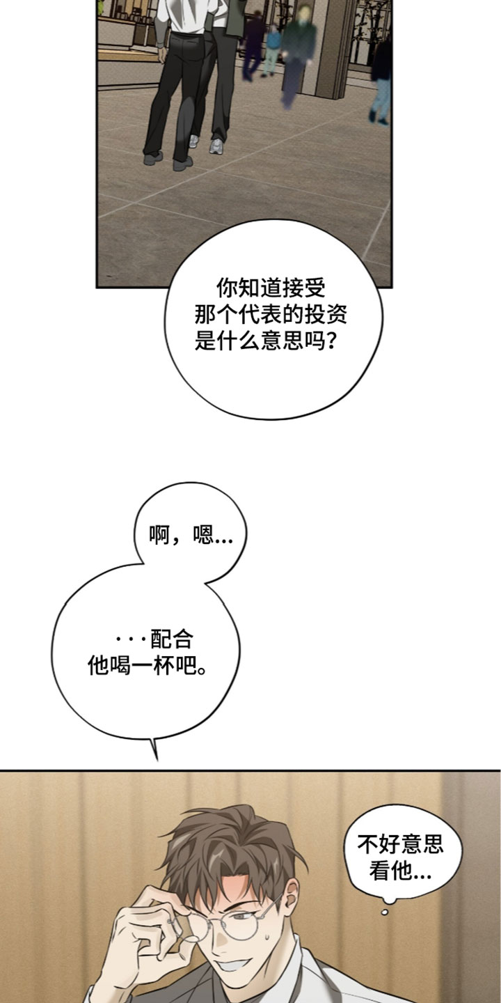 错误门牌号漫画,第30章：那又怎么样3图
