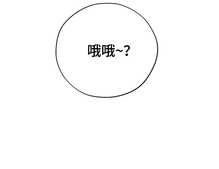 错误门牌号漫画,第27章：生病3图