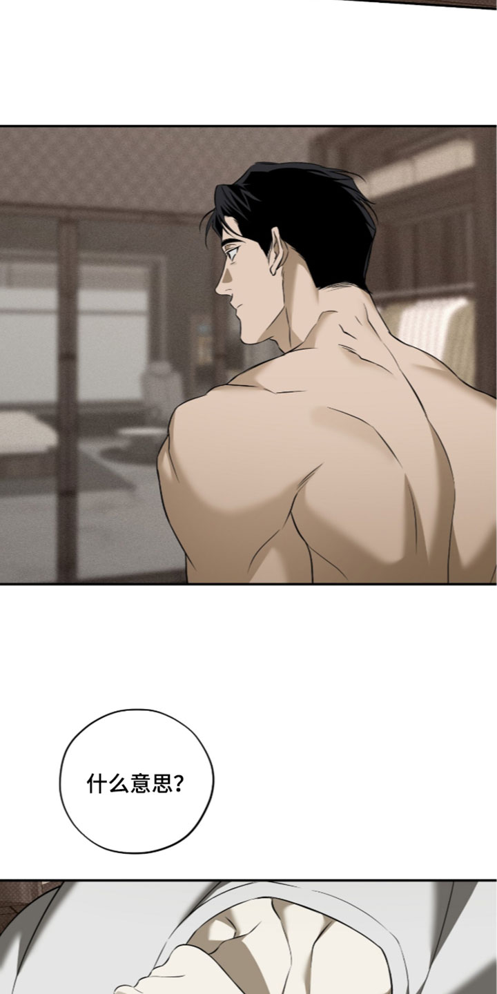 错误门牌号漫画,第29章：你在说什么？2图