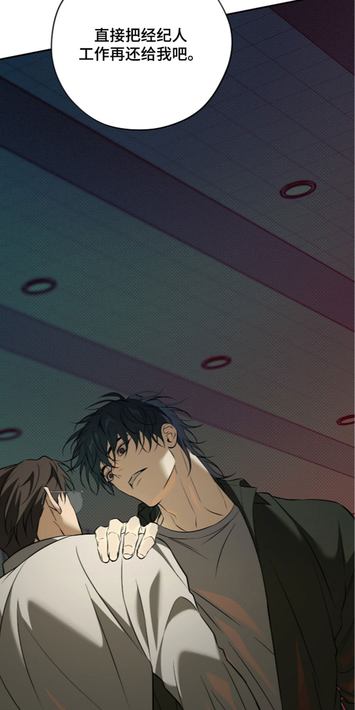 错误门牌号漫画,第30章：那又怎么样4图
