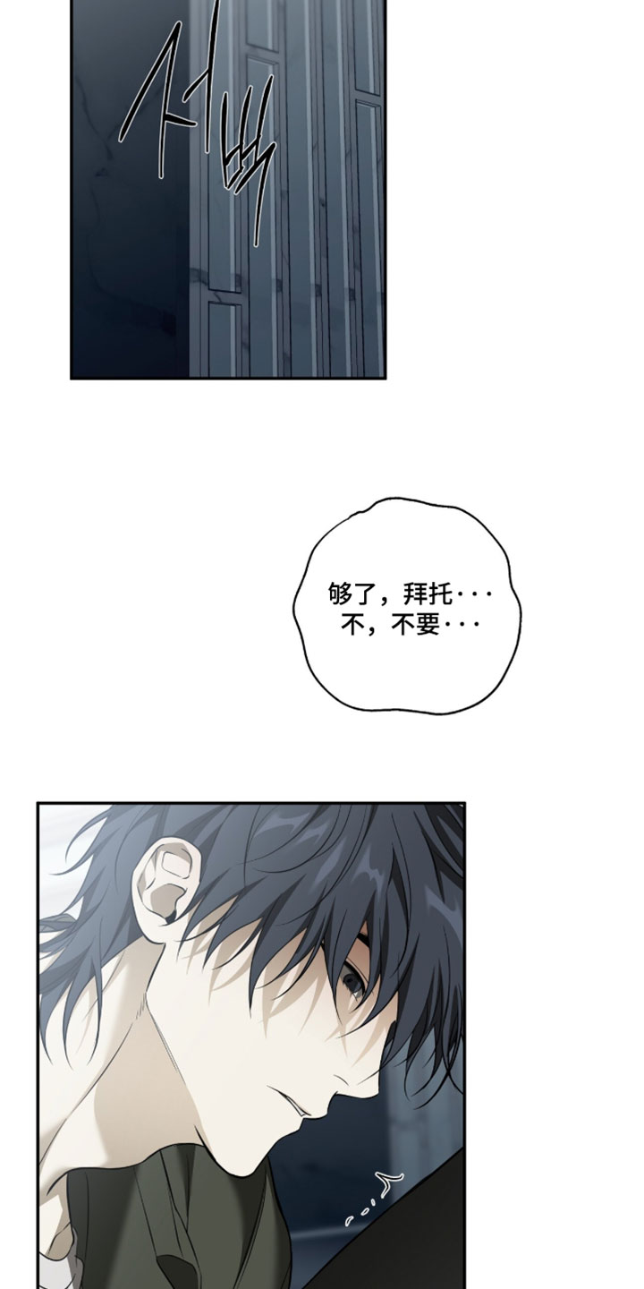 错误门牌号漫画,第27章：生病4图
