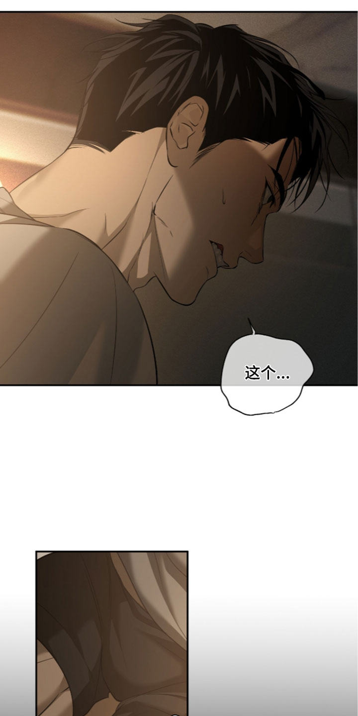 第29章：你在说什么？4