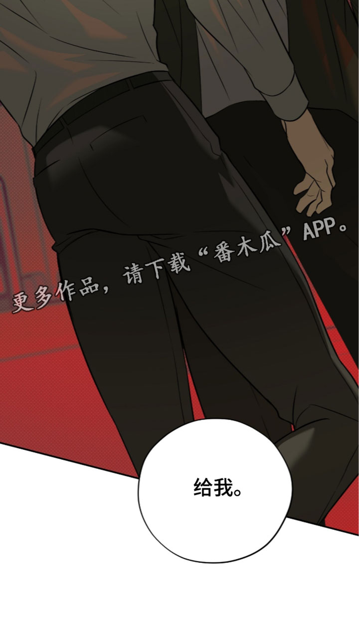 错误门牌号漫画,第30章：那又怎么样5图