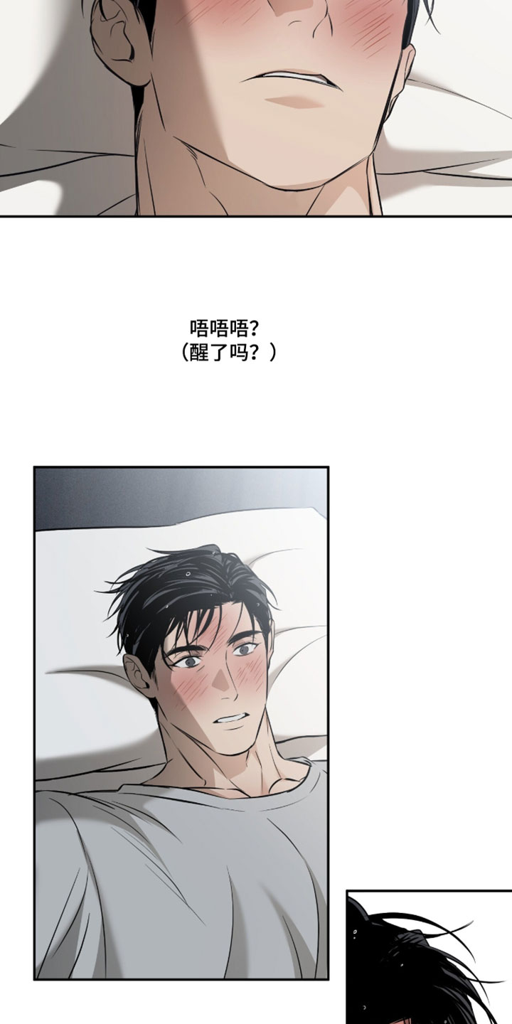 错误门牌号漫画,第27章：生病2图