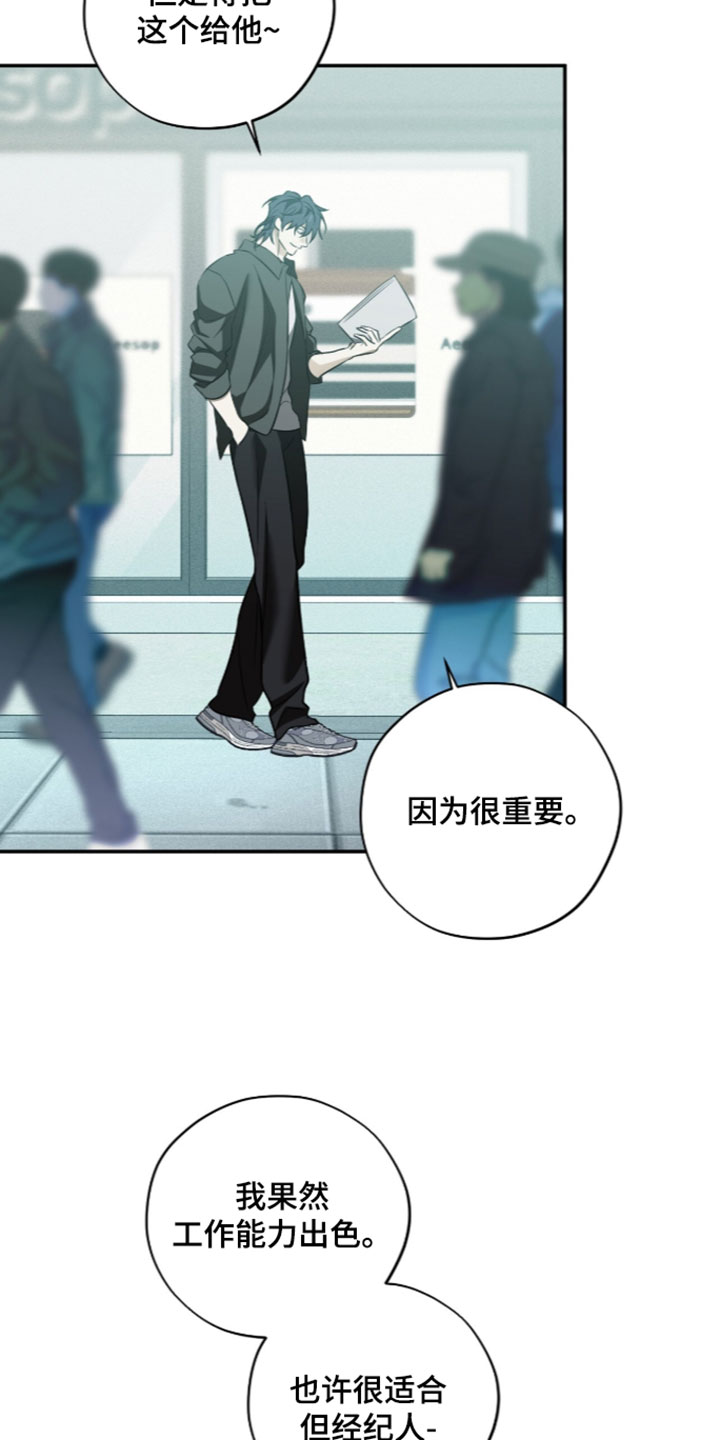 错误门牌号漫画,第30章：那又怎么样1图