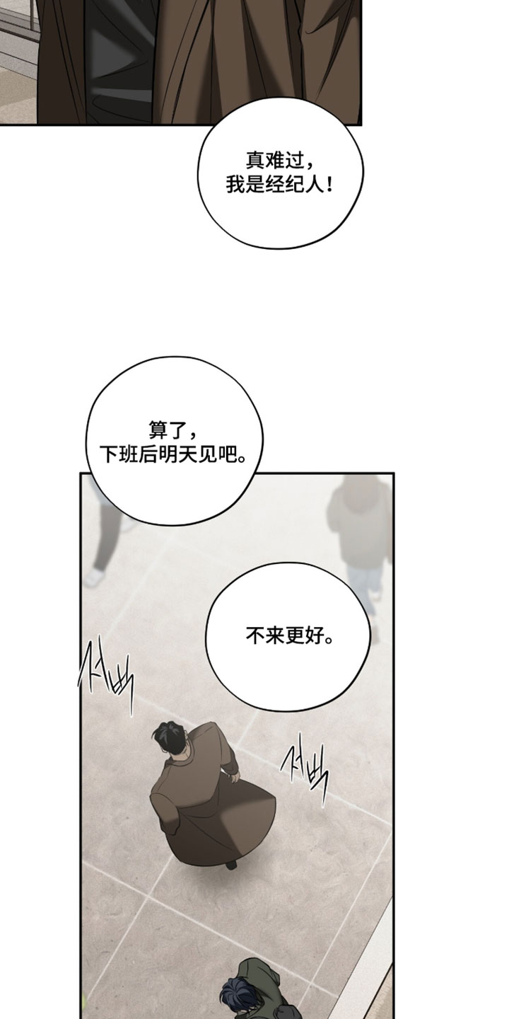 错误门牌号漫画,第26章：我一定会来的1图