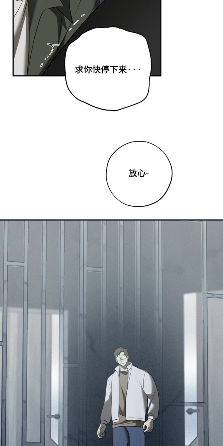 错误门牌号漫画,第27章：生病5图