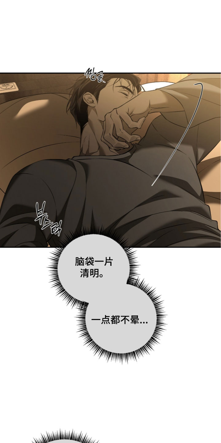 第29章：你在说什么？0