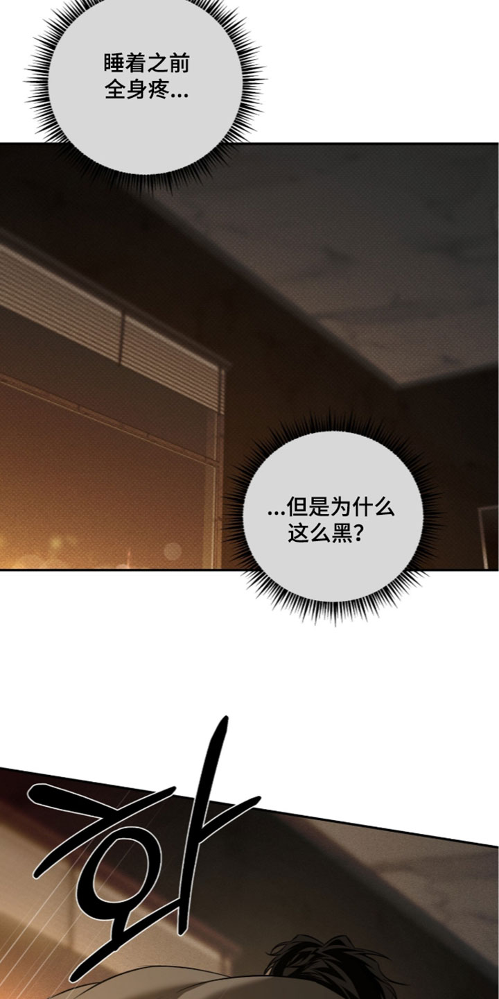 第29章：你在说什么？1
