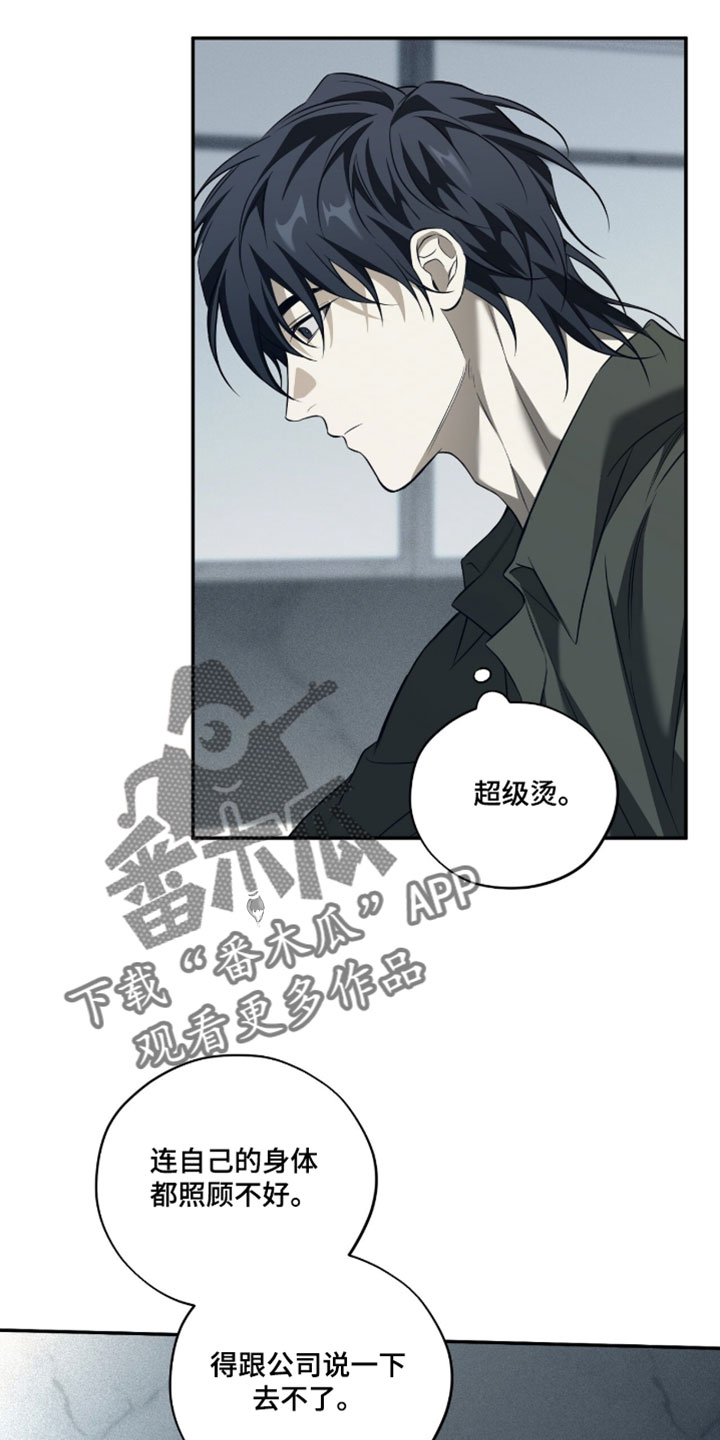 错误门牌号漫画,第27章：生病3图