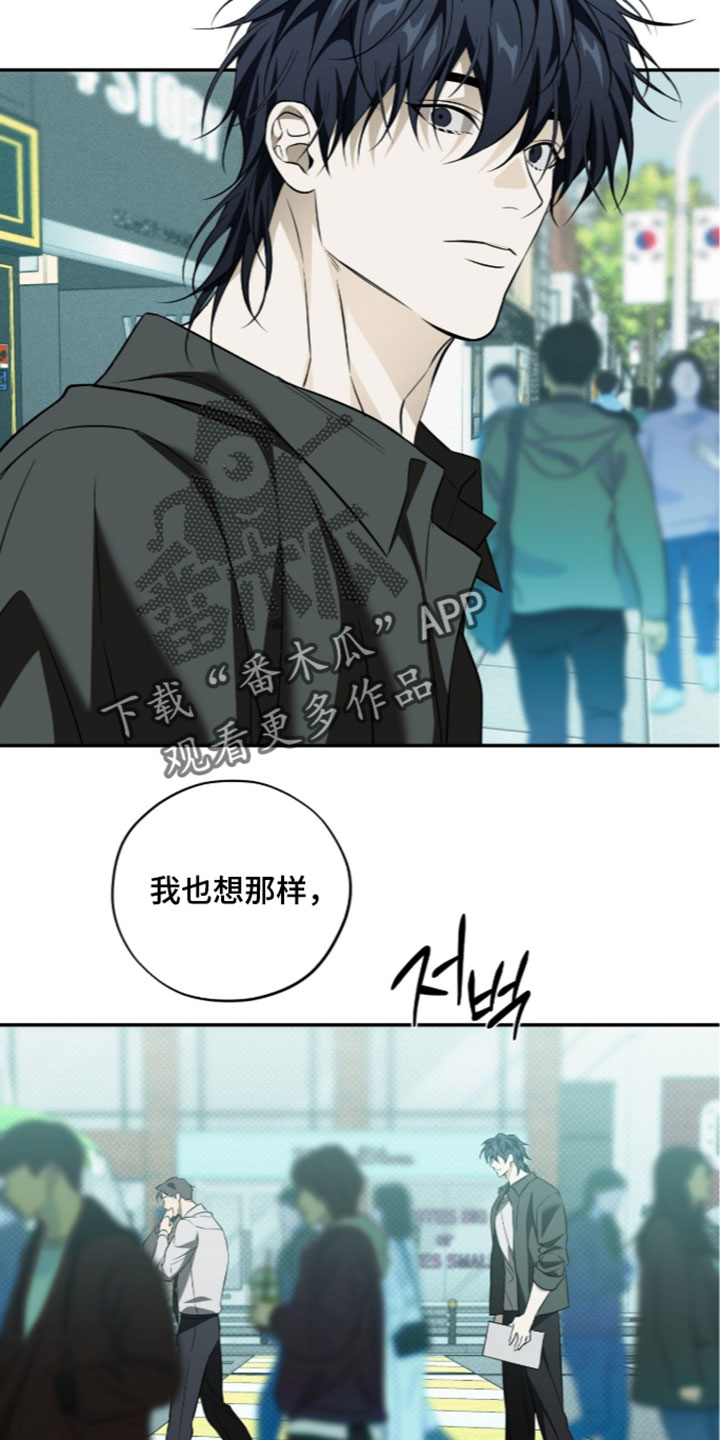 错误门牌号漫画,第30章：那又怎么样3图