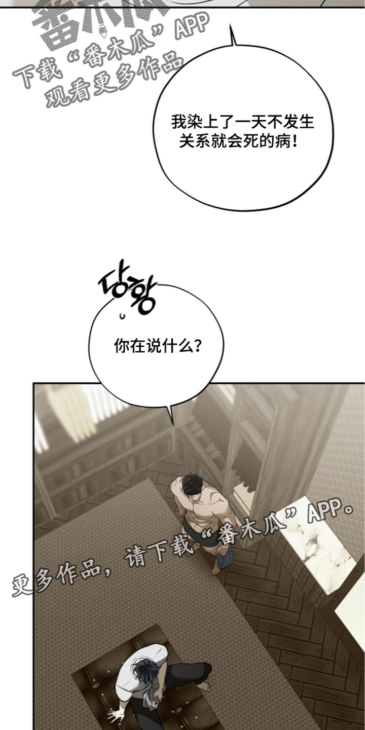 错误门牌号漫画,第29章：你在说什么？5图