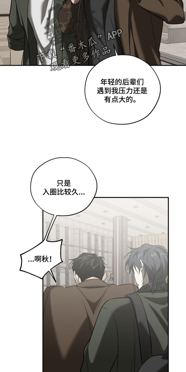 错误门牌号漫画,第26章：我一定会来的4图