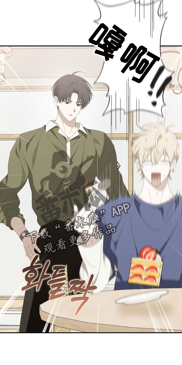 他的靶心是我漫画,第21章：撒谎5图