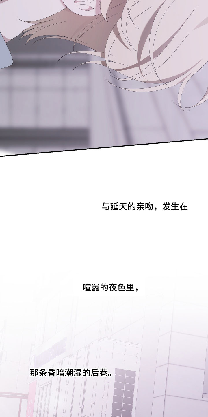 他的靶心是我漫画,第24章：我们交往了3图