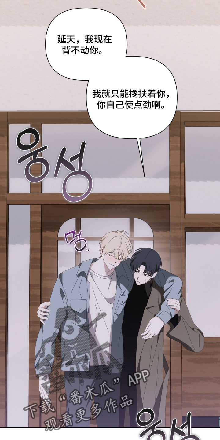 他的靶心是我漫画,第23章：喝醉5图