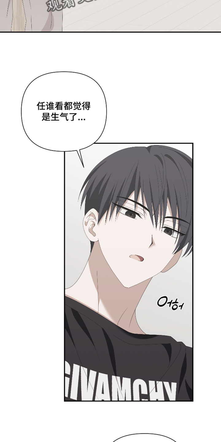 他的靶心是我漫画,第18章：我没办法跟你交往4图