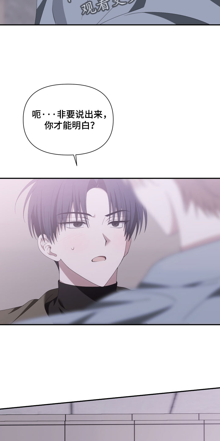 他的靶心是我漫画,第24章：我们交往了5图