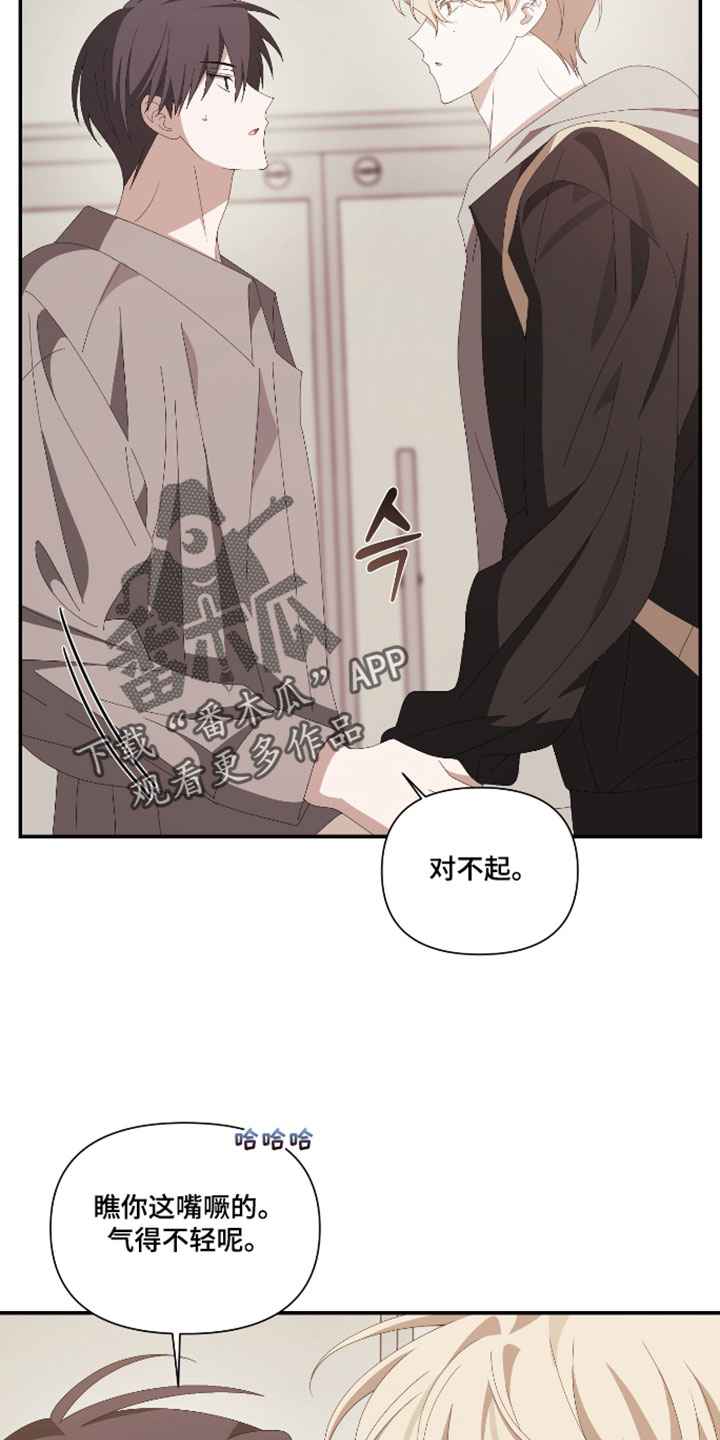 他的靶心是我漫画,第27章：血气旺盛2图