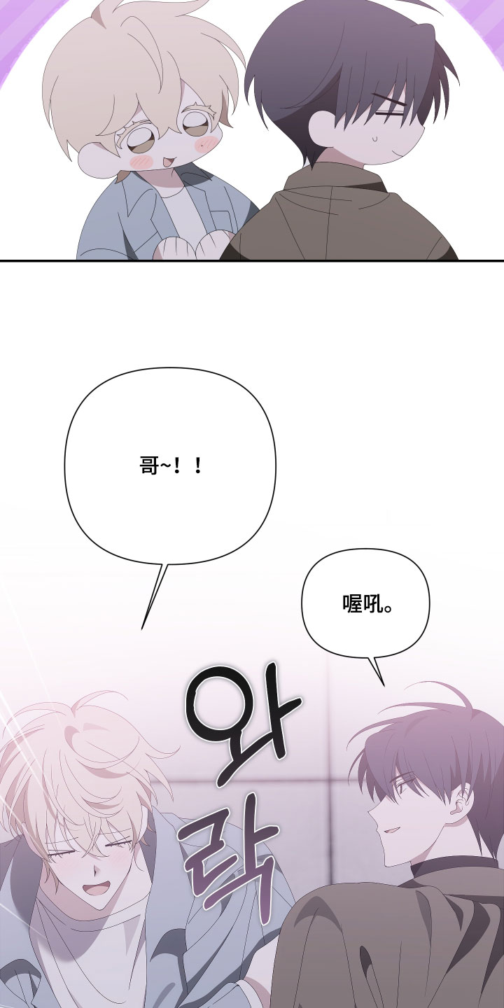 他的靶心是我漫画,第24章：我们交往了5图