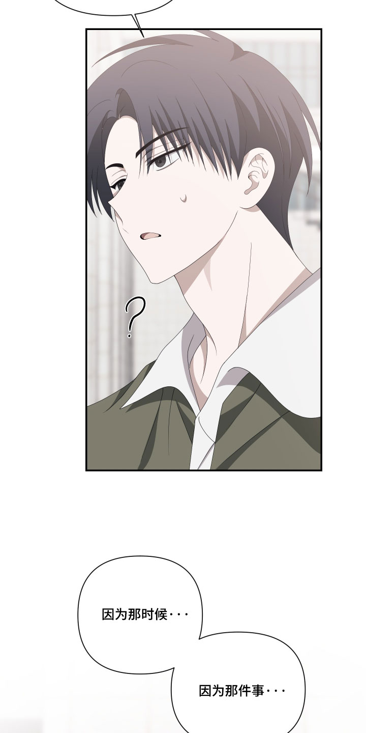 他的靶心是我漫画,第22章：一定要遵守约定3图