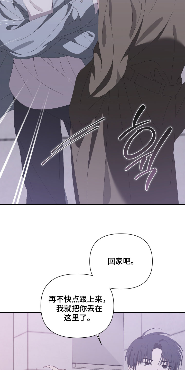 他的靶心是我漫画,第24章：我们交往了1图
