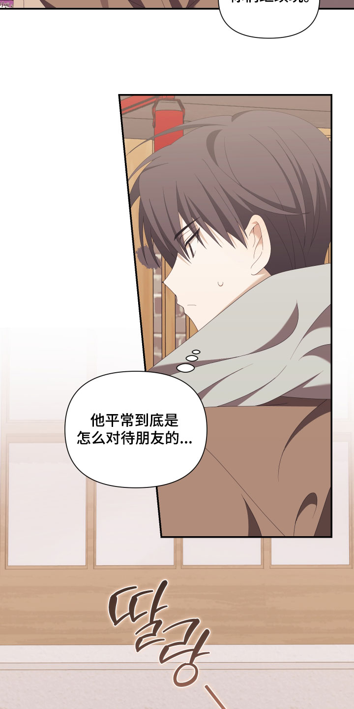 他的靶心是我漫画,第23章：喝醉4图