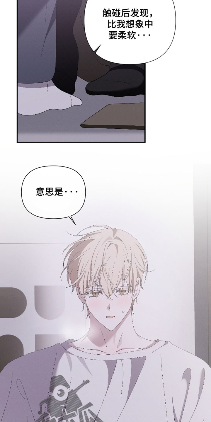他的靶心是我漫画,第25章：满意1图