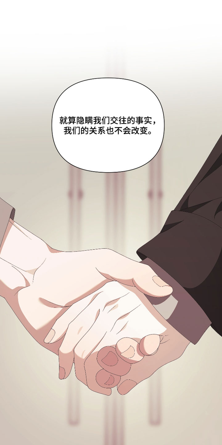 他的靶心是我漫画,第27章：血气旺盛5图