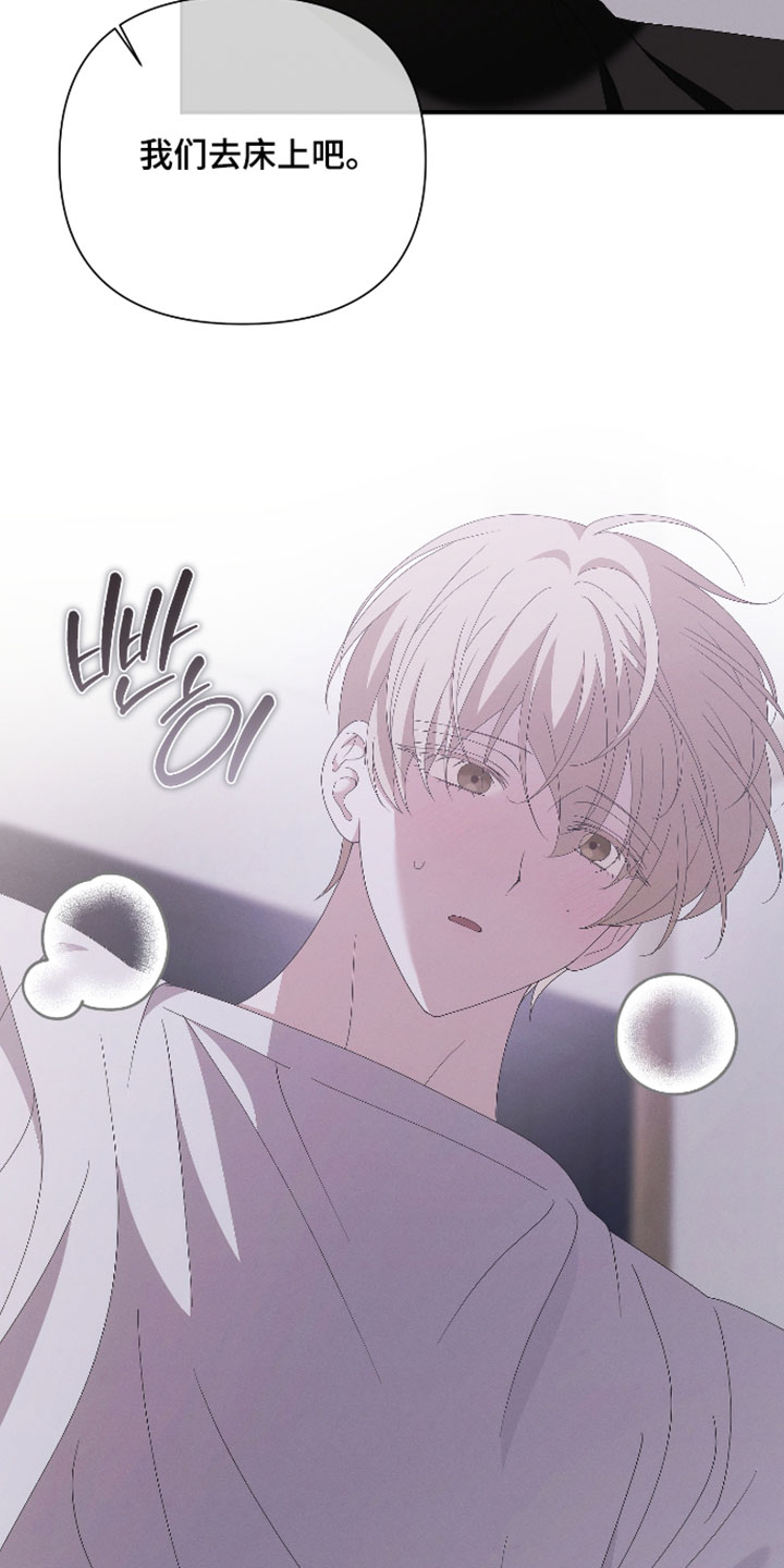 他的靶心是我漫画,第25章：满意3图