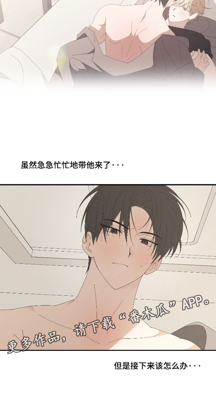 他的靶心是我漫画,第27章：血气旺盛3图