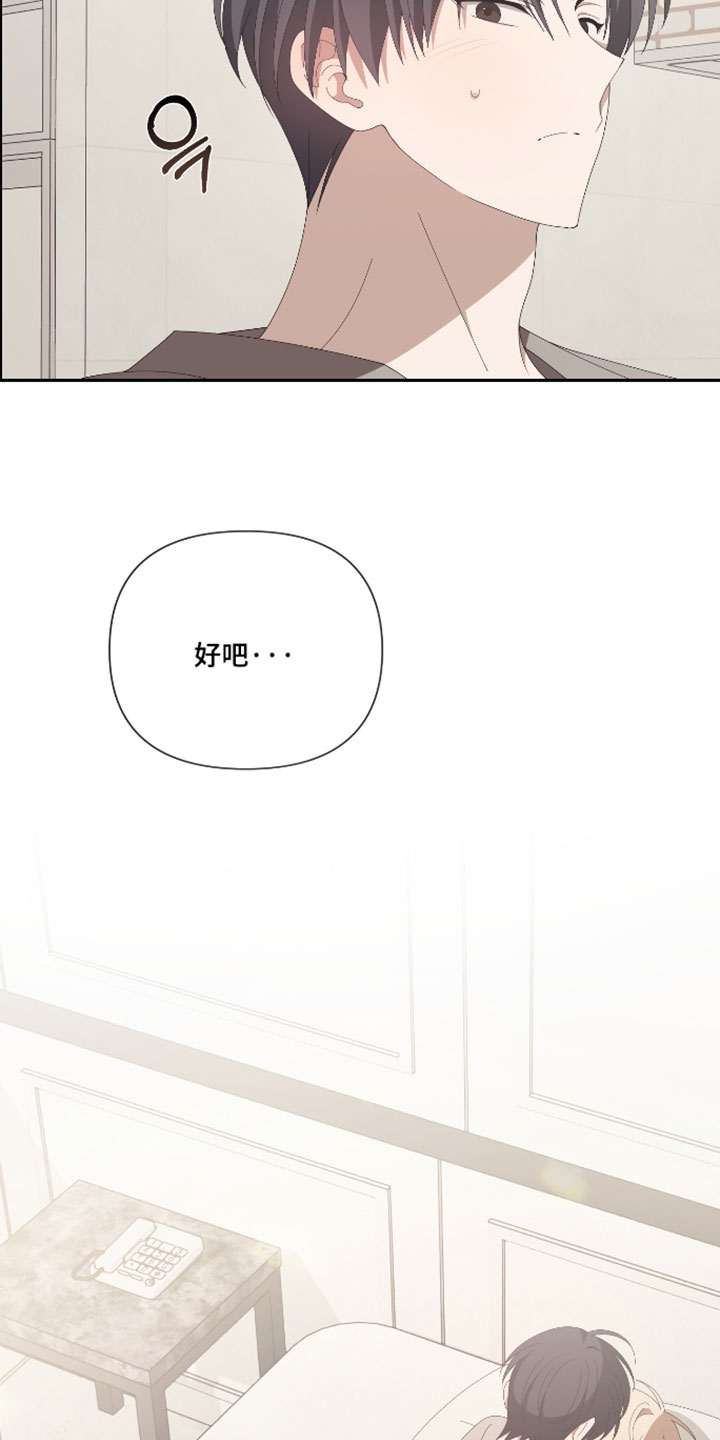他的靶心是我漫画,第27章：血气旺盛2图