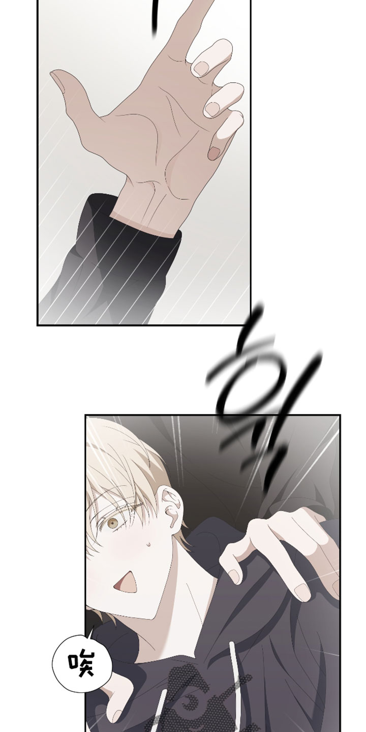 他的靶心是我漫画,第18章：我没办法跟你交往2图