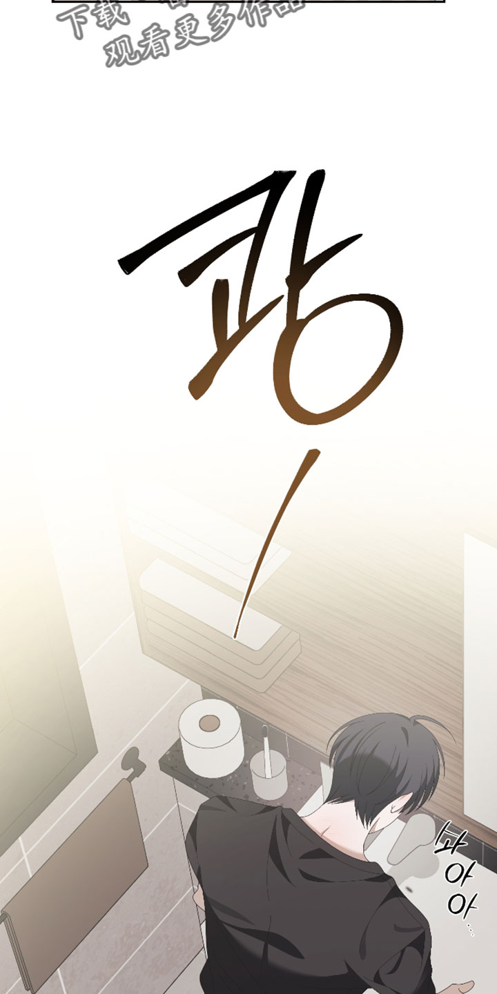 他的靶心是我漫画,第18章：我没办法跟你交往1图