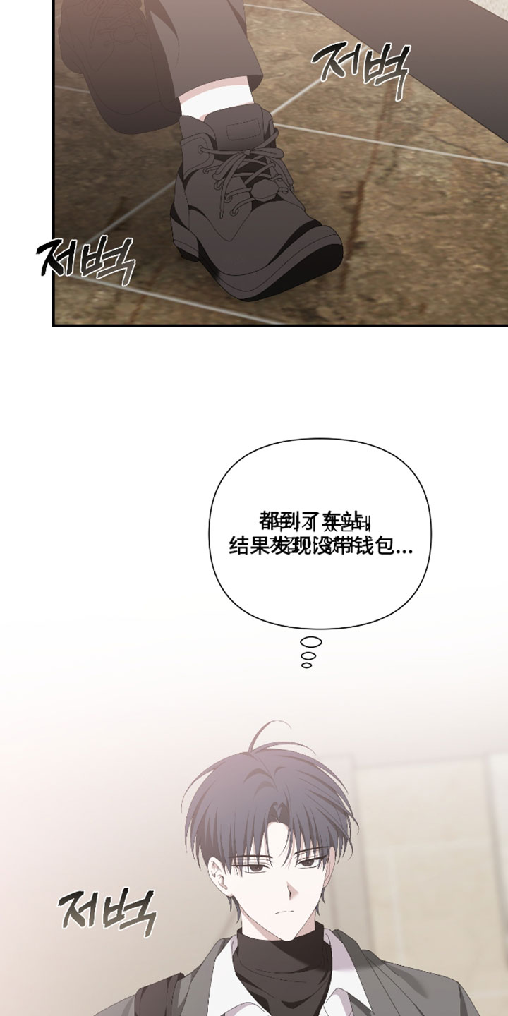 他的靶心是我漫画,第19章：可以帮帮我吗4图