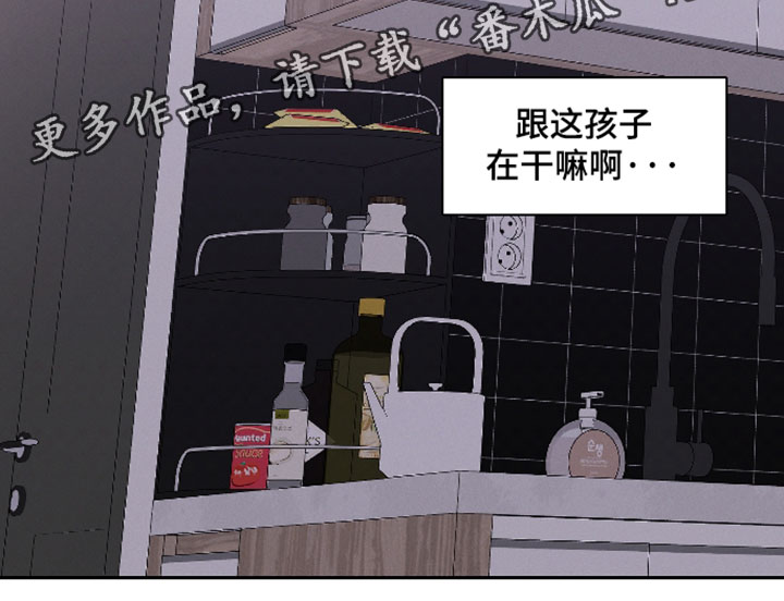 他的靶心是我漫画,第25章：满意1图
