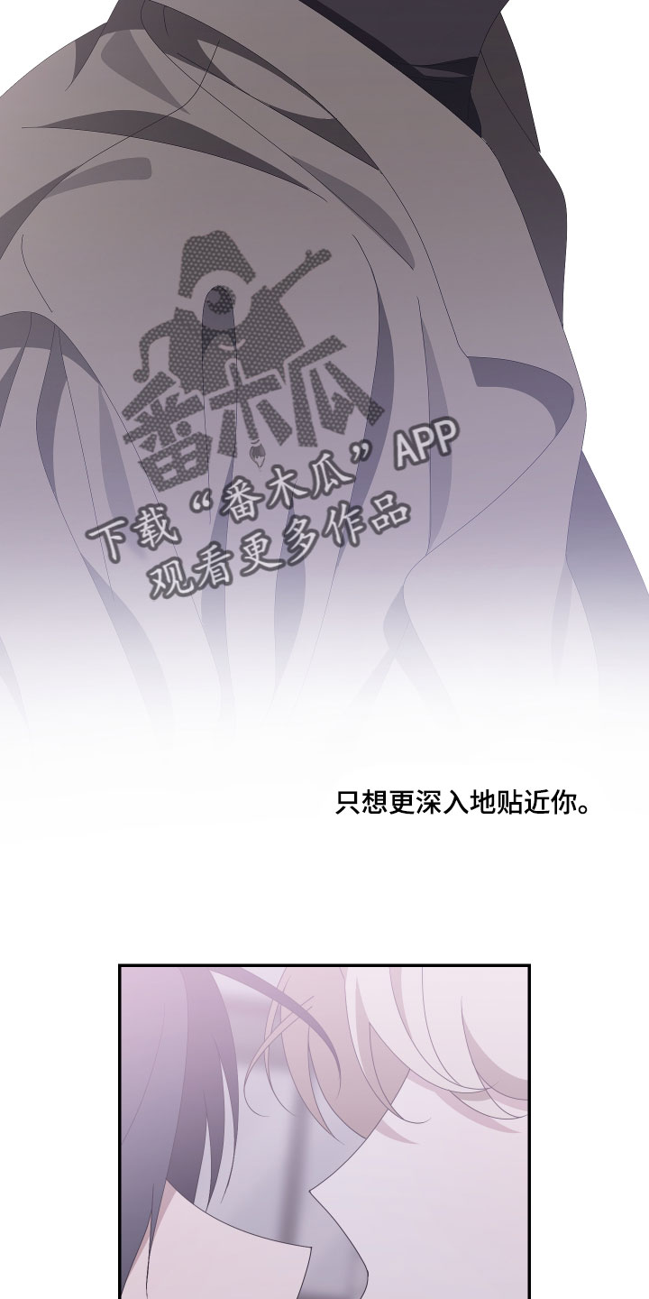 他的靶心是我漫画,第24章：我们交往了2图