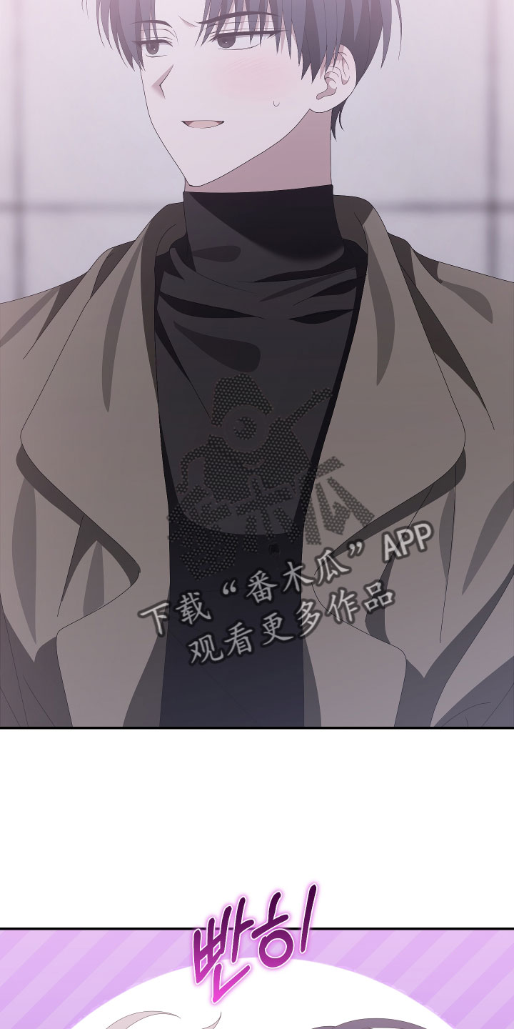 他的靶心是我漫画,第24章：我们交往了4图