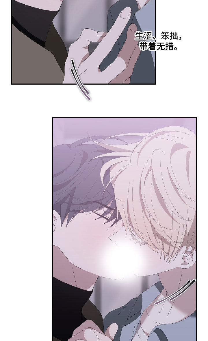 他的靶心是我漫画,第24章：我们交往了5图