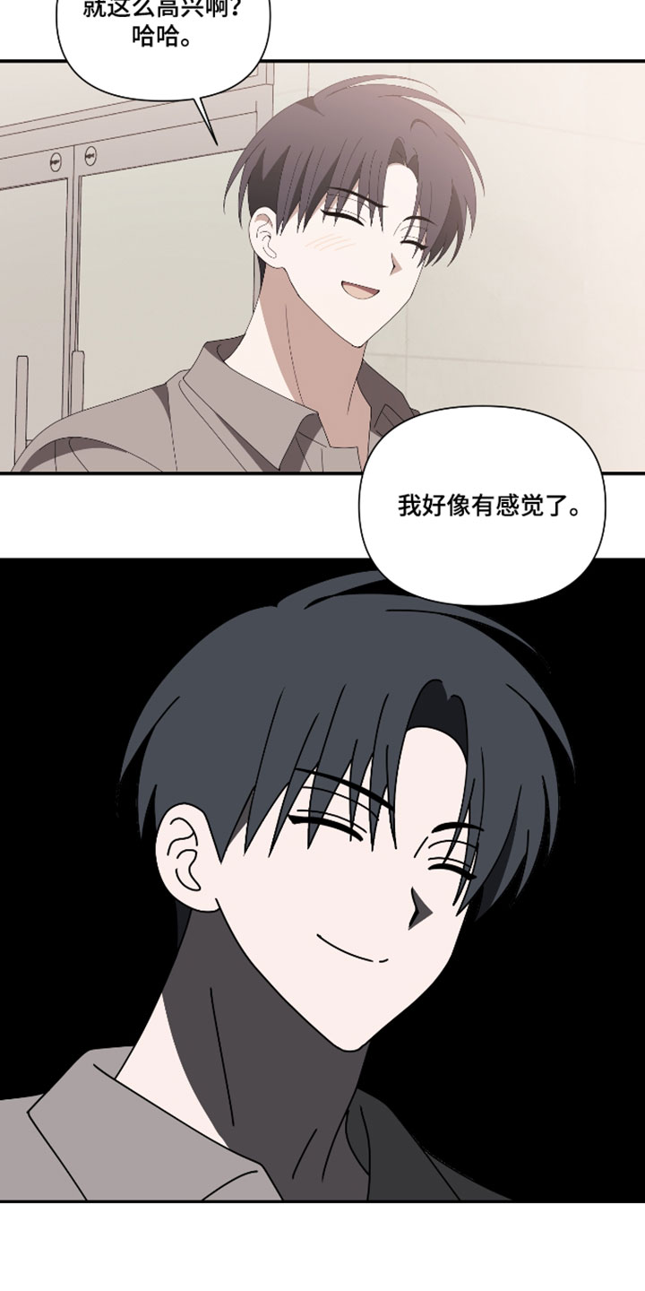 他的靶心是我漫画,第27章：血气旺盛4图