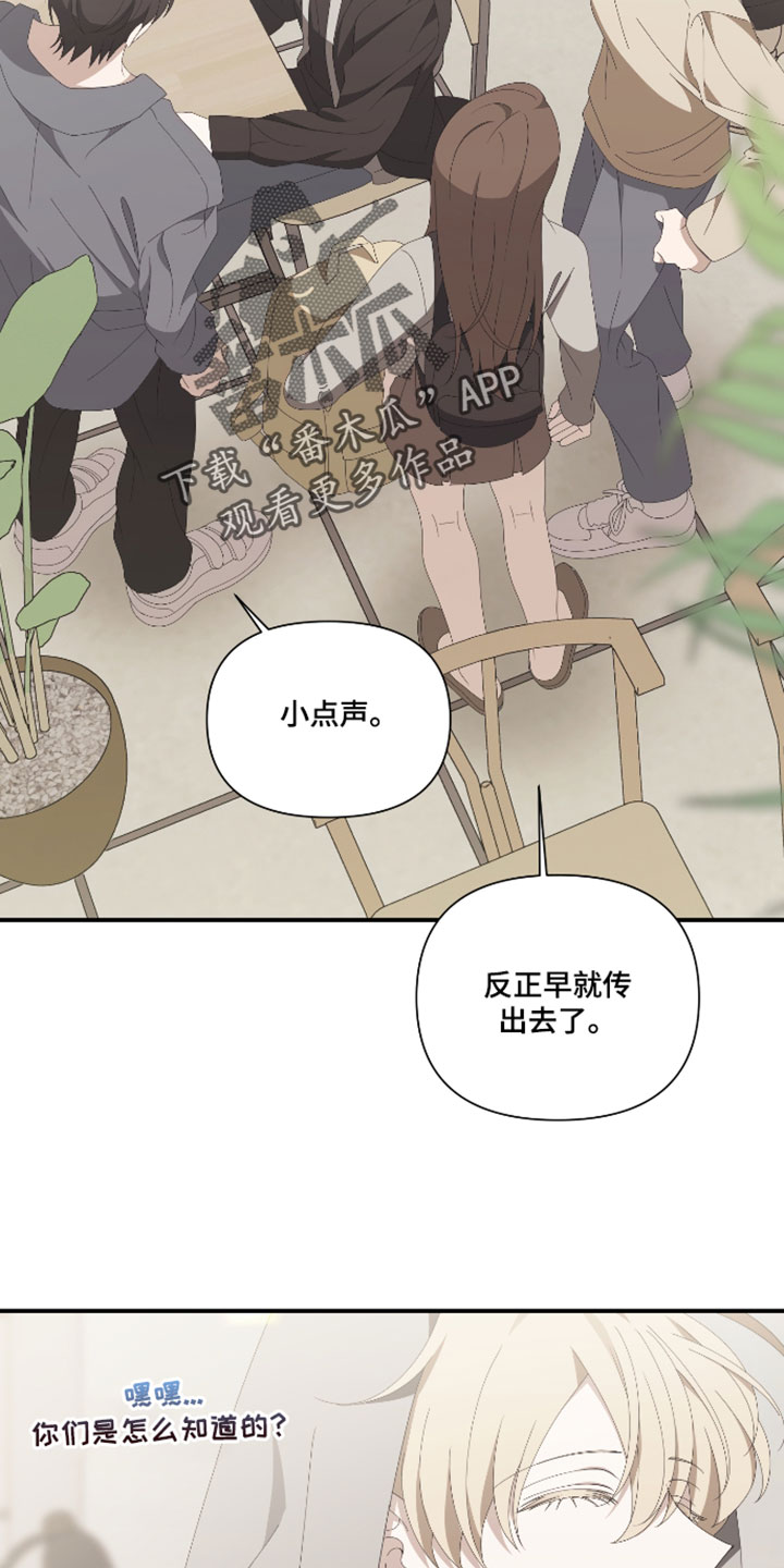 他的靶心是我漫画,第26章：不是那样的5图