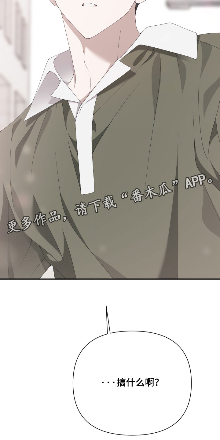 他的靶心是我漫画,第22章：一定要遵守约定3图