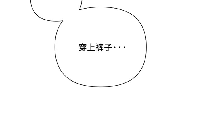 他的靶心是我漫画,第19章：可以帮帮我吗1图